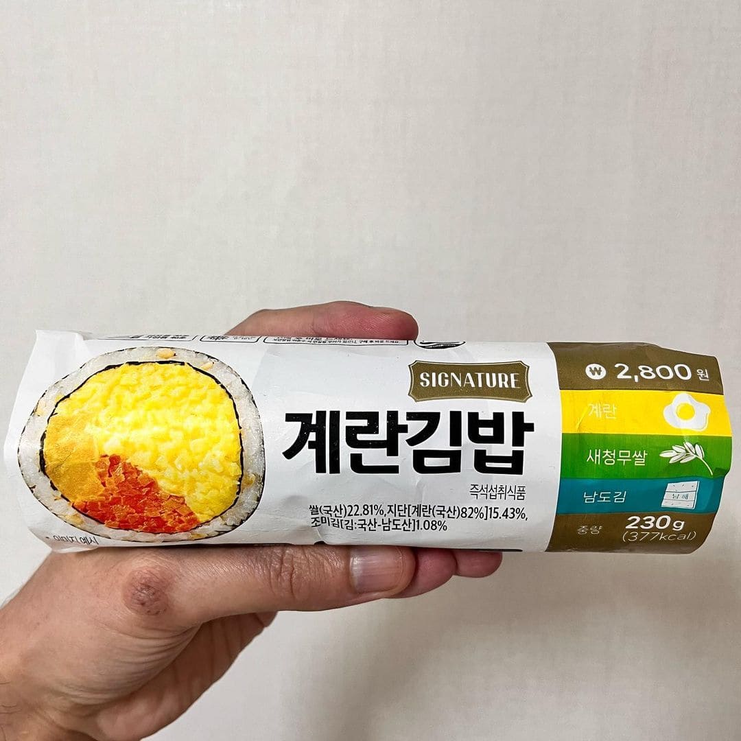 Kimbap Vegetariano 계란김밥: Delicia en una Tienda de Conveniencia