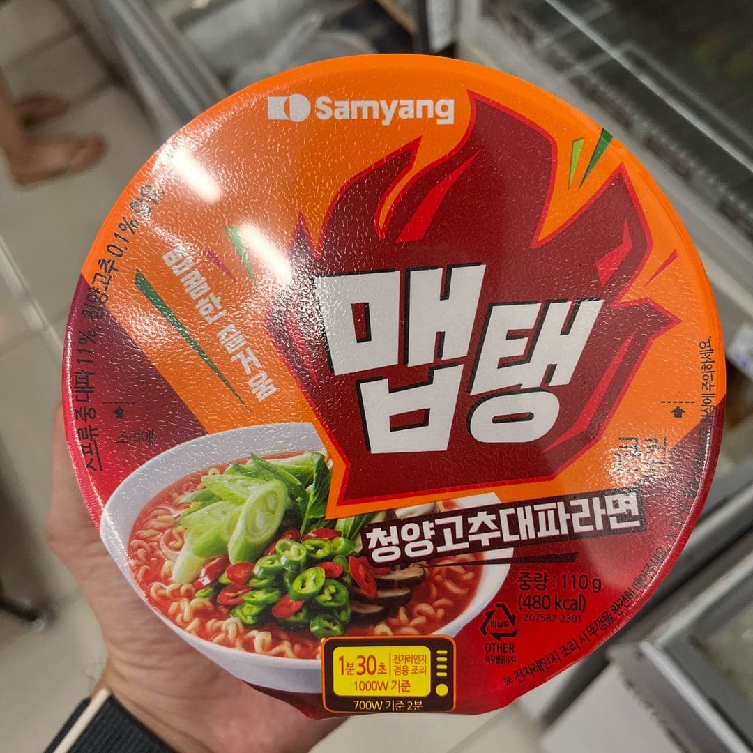 Ramen Vegetariano Ultra Picante de Samyang